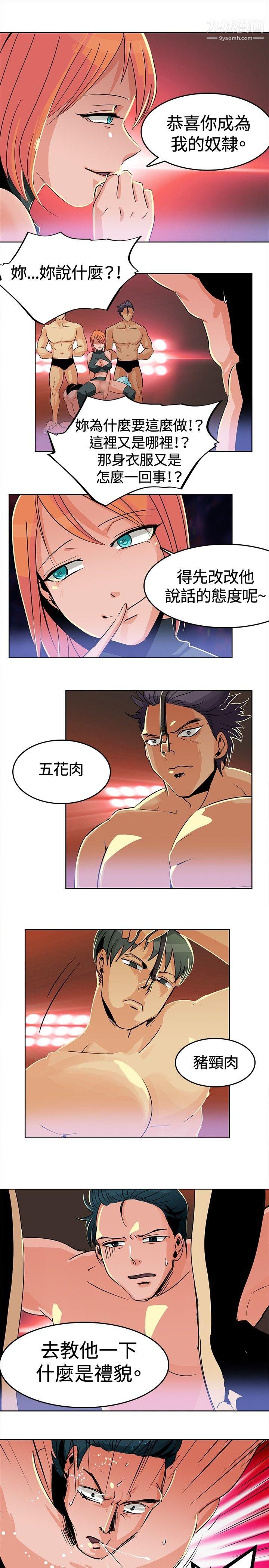 猪仔农场第2话