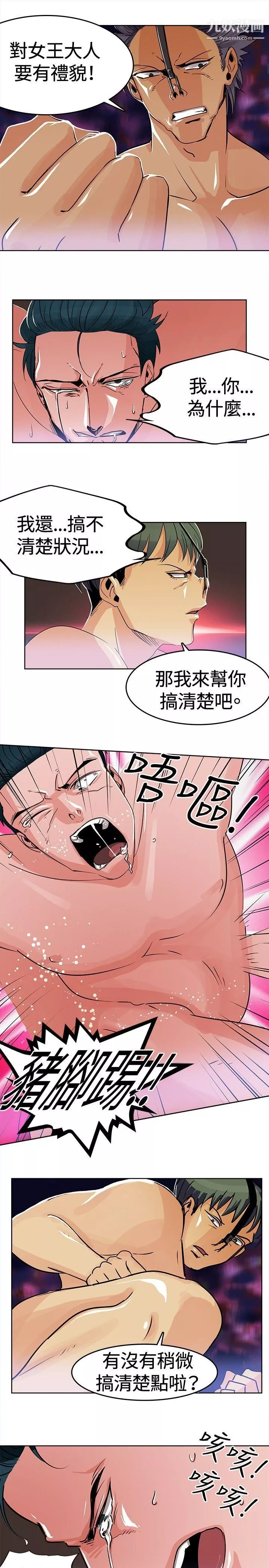 豬仔農場第2話