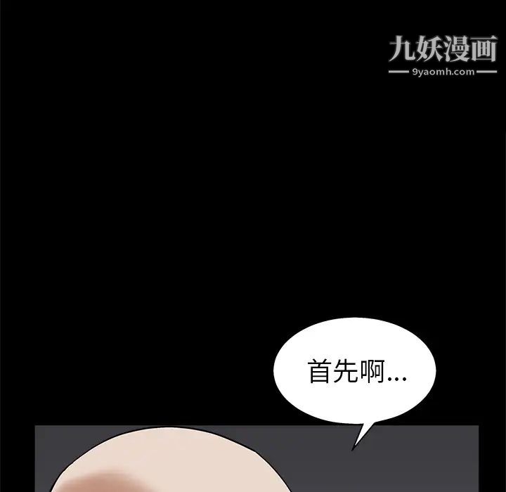 枷鎖第50话