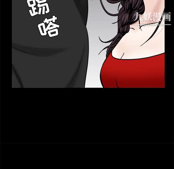 枷鎖第50话