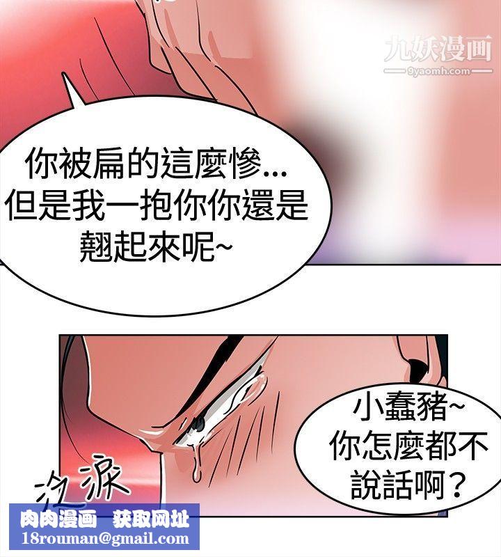 猪仔农场第2话