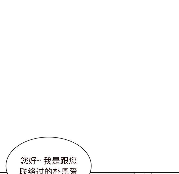 阔少的女仆们第22话