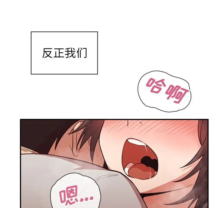邻家三姐妹第41话