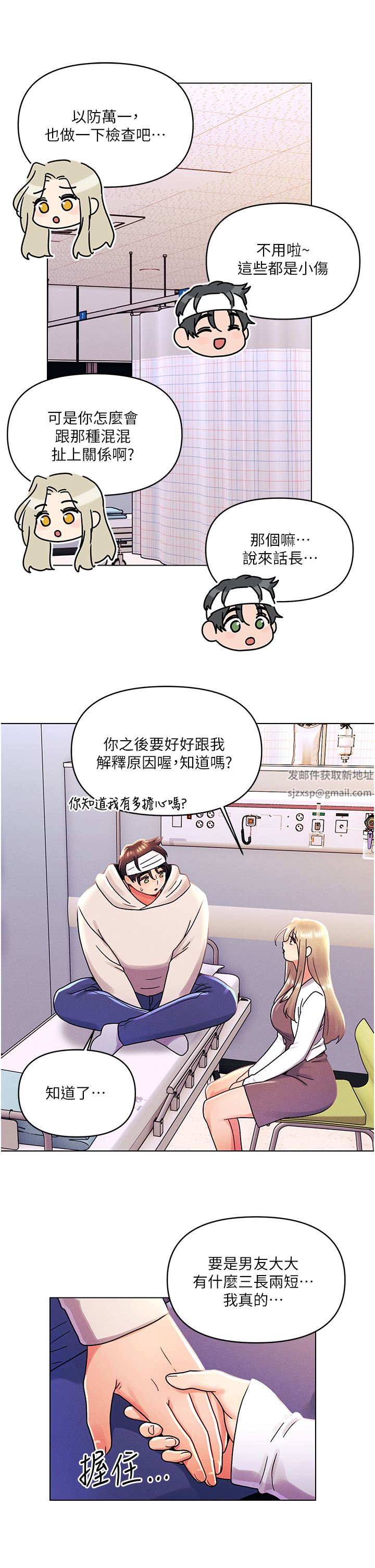 今晚是第一次第44话-敢打我女人,给我去死!