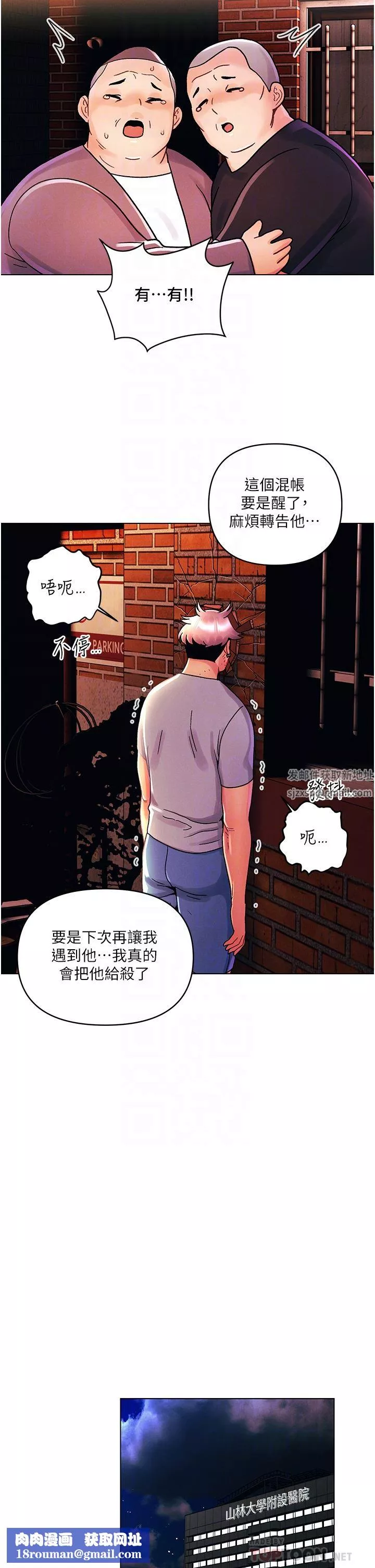 今晚是第一次第44話-敢打我女人，給我去死!