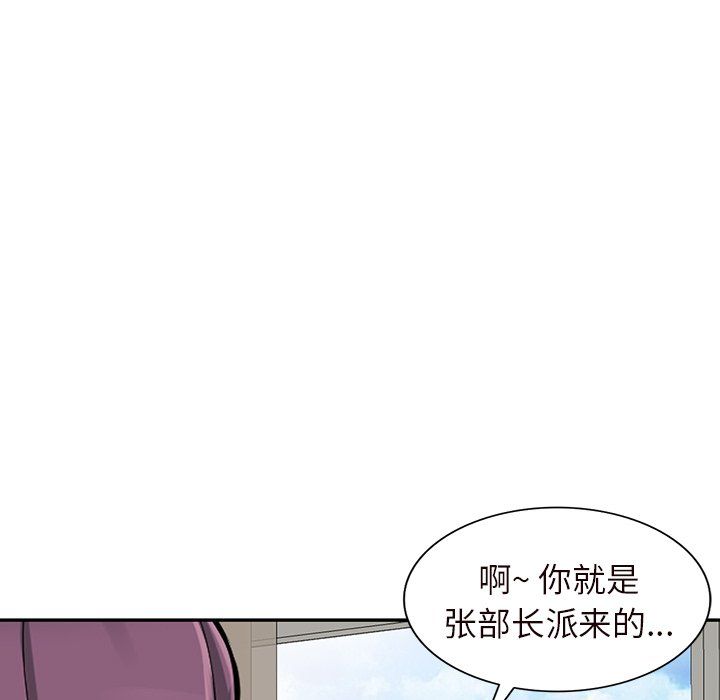 阔少的女仆们第22话