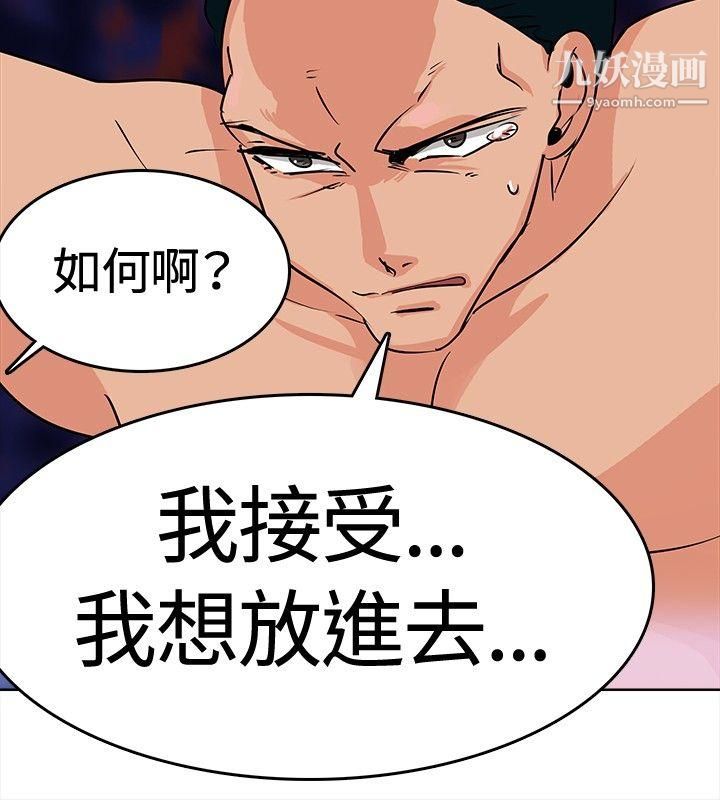豬仔農場第2話