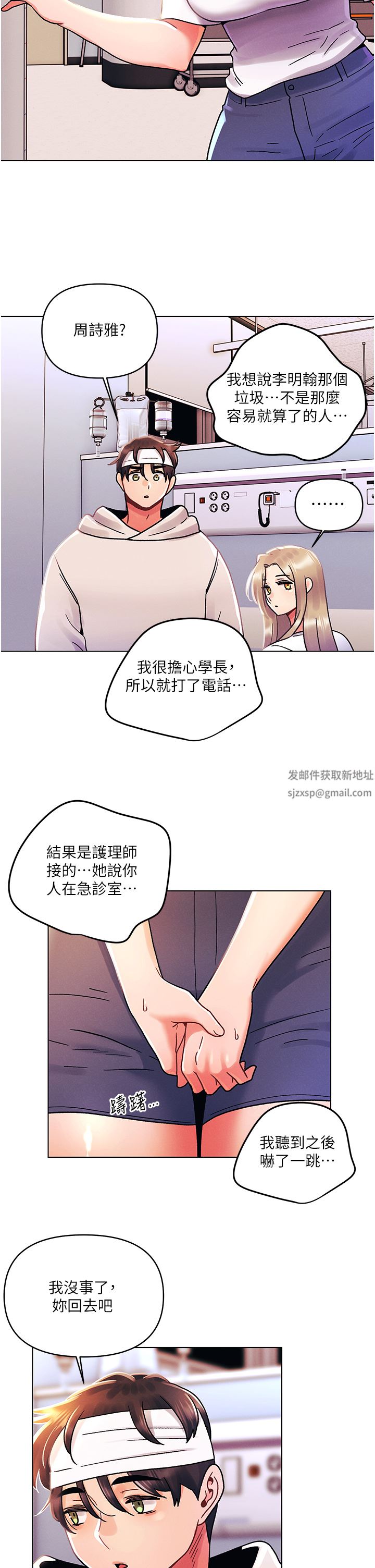 今晚是第一次第44話-敢打我女人，給我去死!