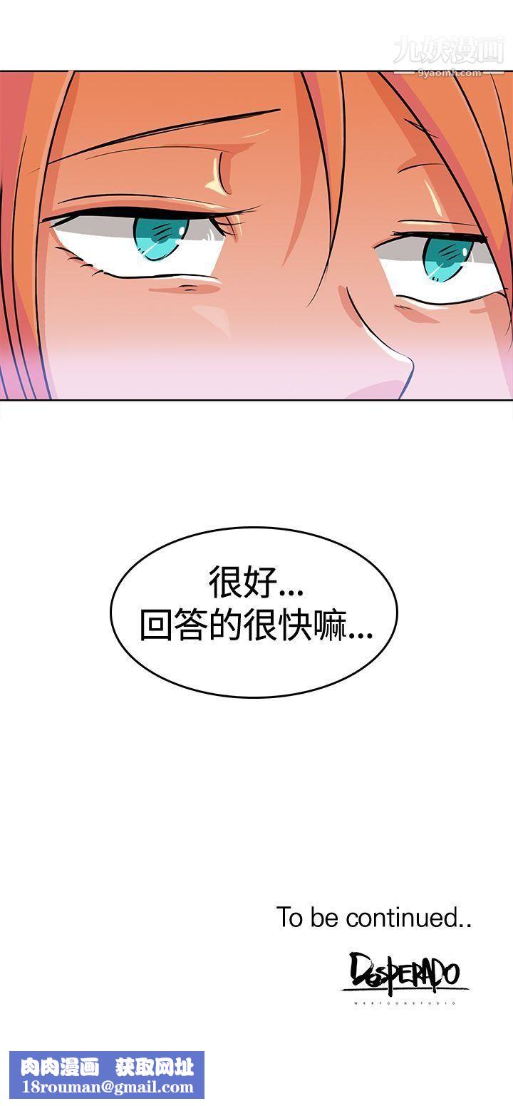 猪仔农场第2话