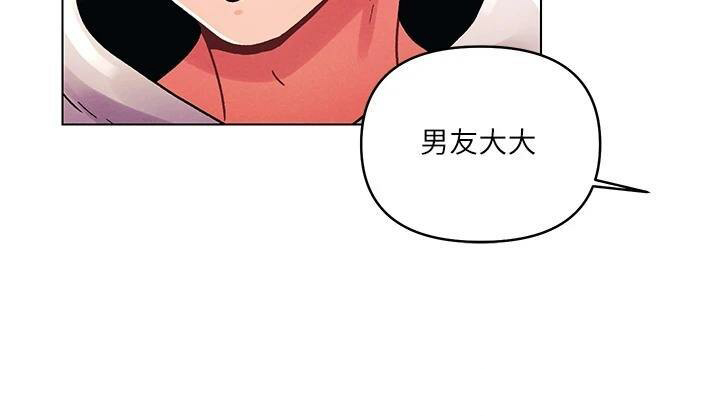 今晚是第一次第44話-敢打我女人，給我去死!