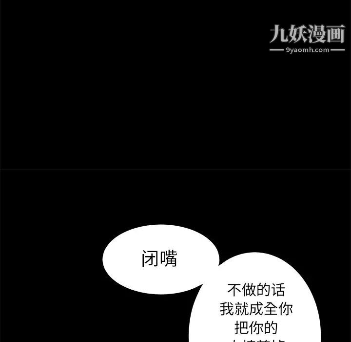 枷鎖第50话