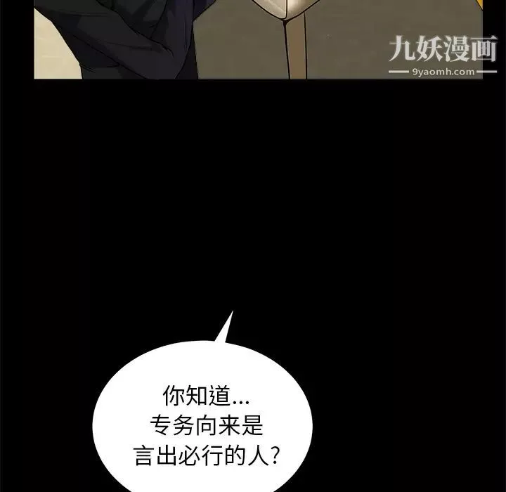 枷鎖第50话