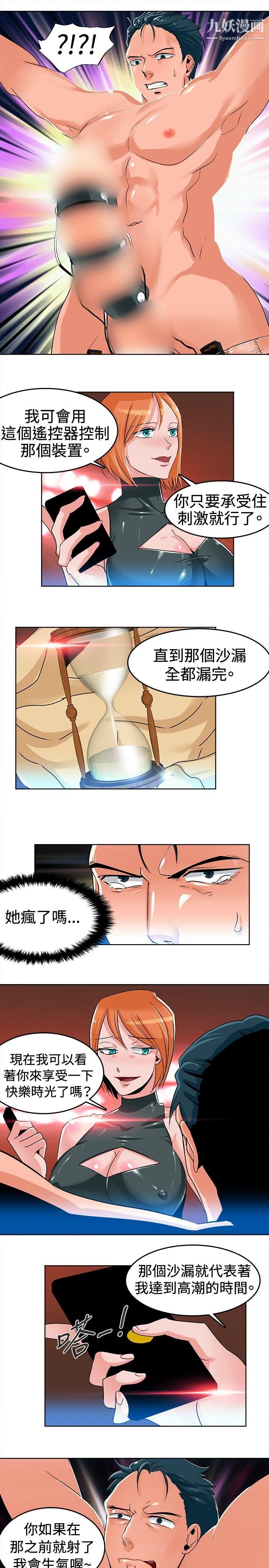 豬仔農場第3話