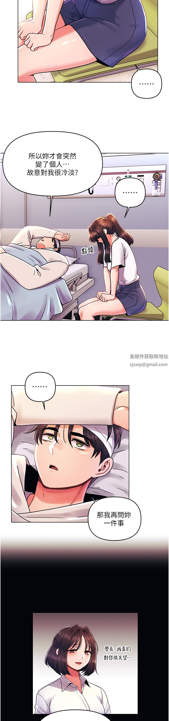 今晚是第一次第44话-敢打我女人，给我去死!
