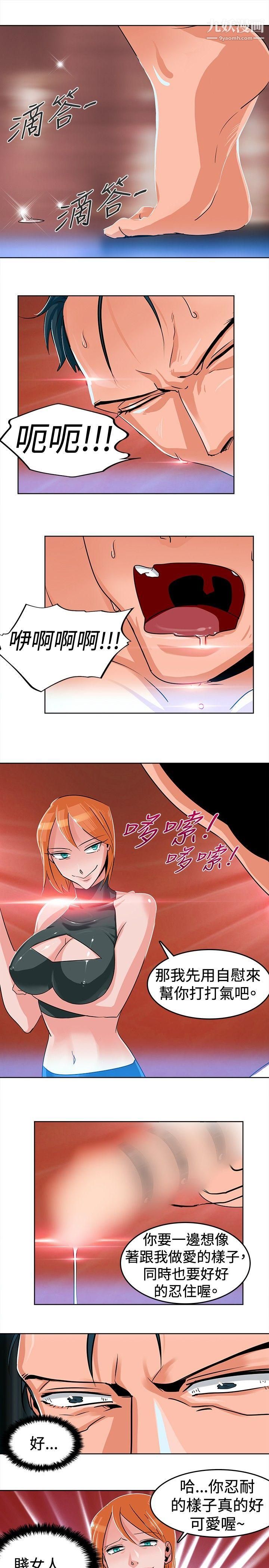 豬仔農場第3話