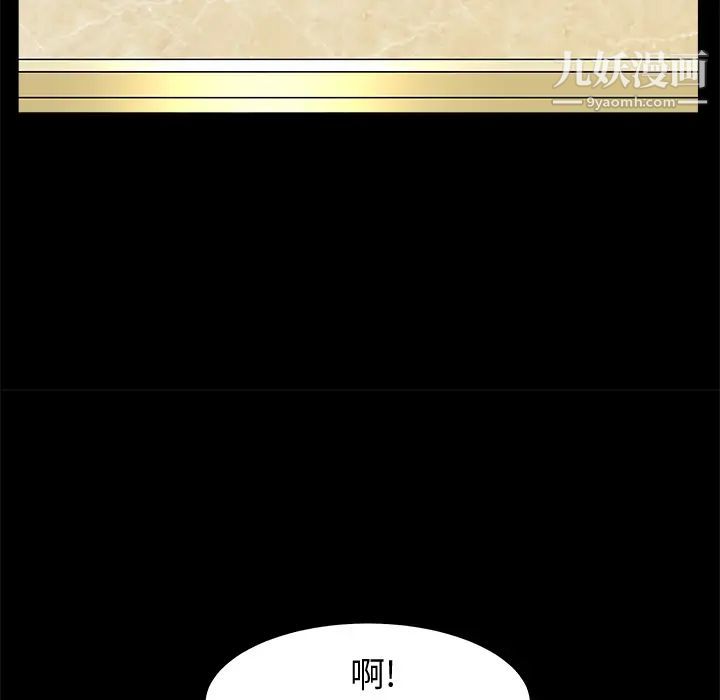 枷鎖第50话