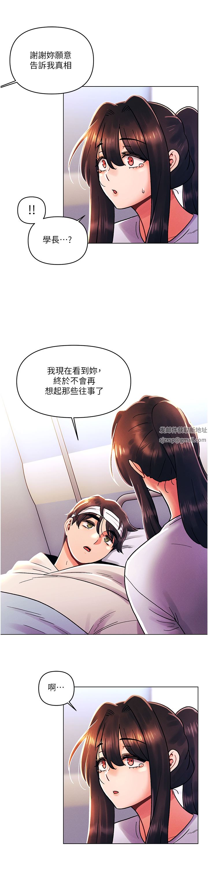 今晚是第一次第44話-敢打我女人，給我去死!