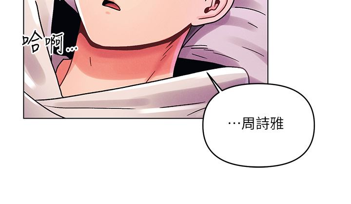 今晚是第一次第44話-敢打我女人，給我去死!