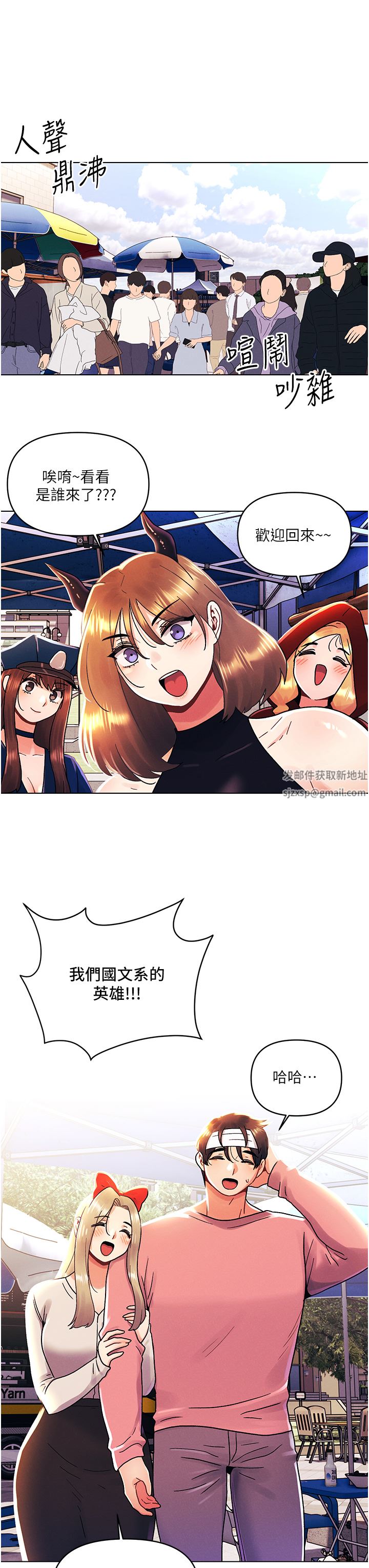 今晚是第一次第44話-敢打我女人，給我去死!