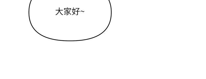 今晚是第一次第44話-敢打我女人，給我去死!