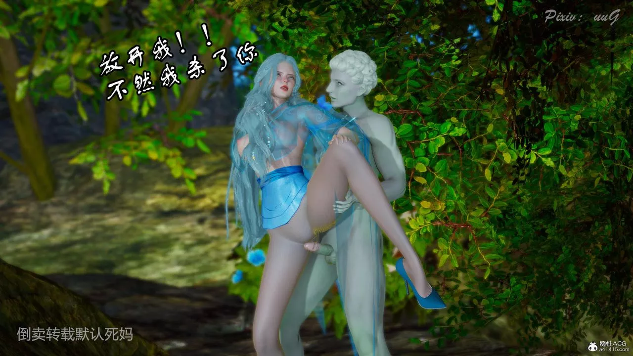 [3D]天命番外番外六下
