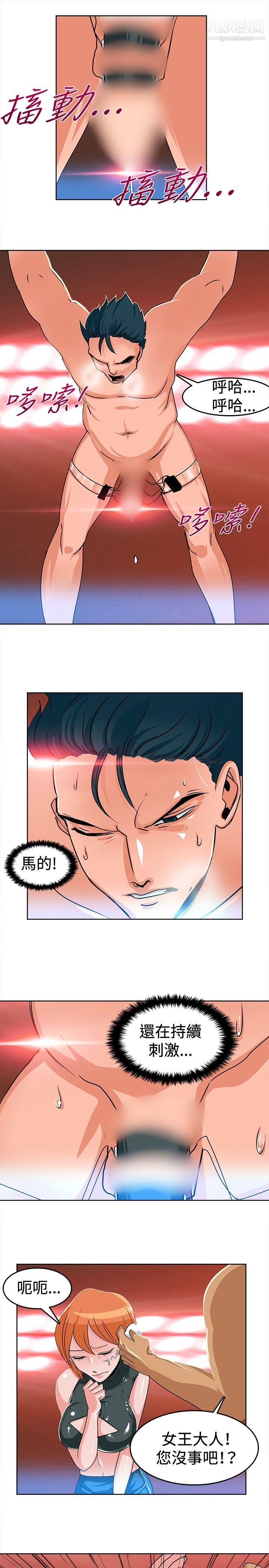 豬仔農場第3話