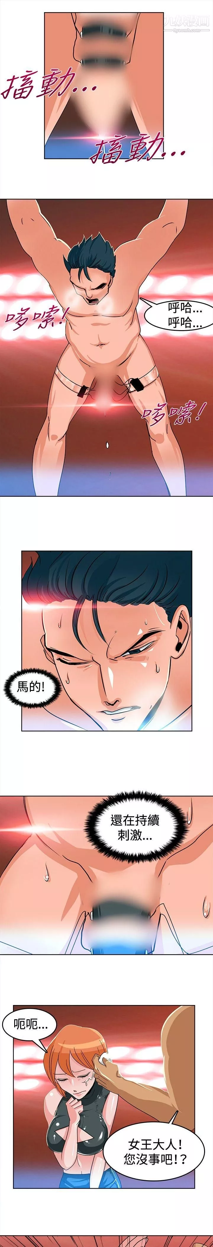 豬仔農場第3話