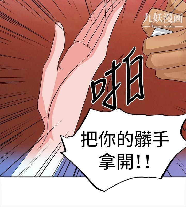 猪仔农场第3话