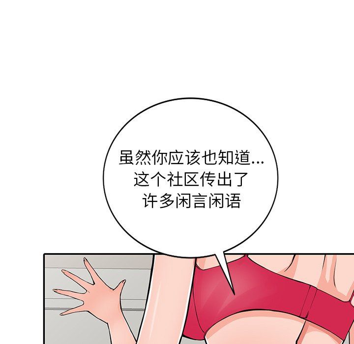 阔少的女仆们第22话
