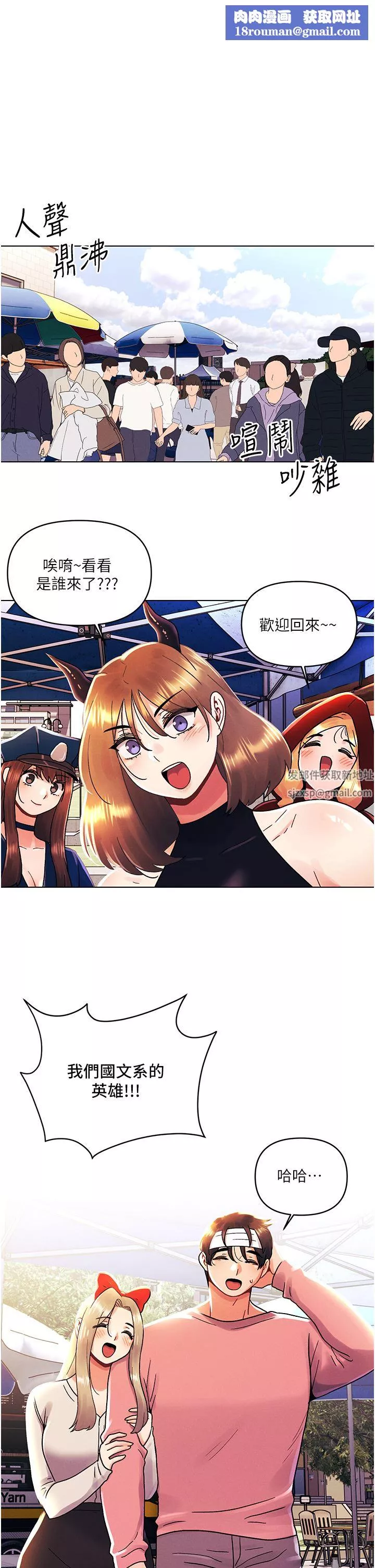 今晚是第一次第45話-最終話-插翅難飛的亦明♡