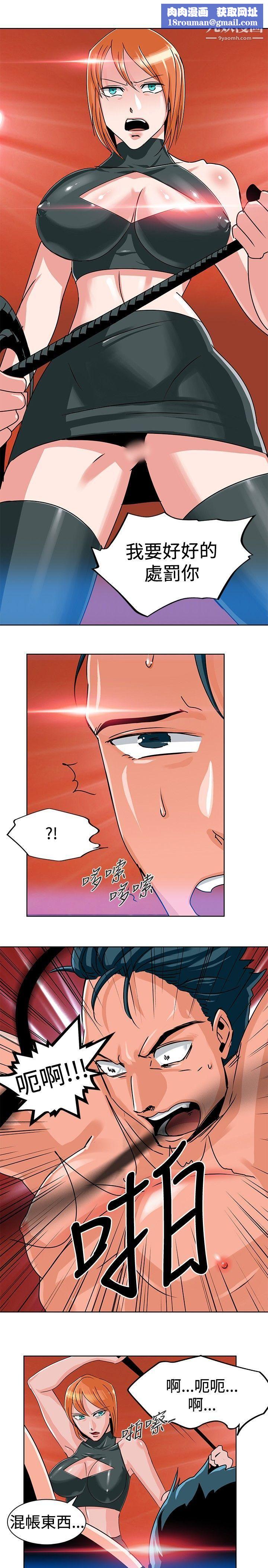 猪仔农场第4话