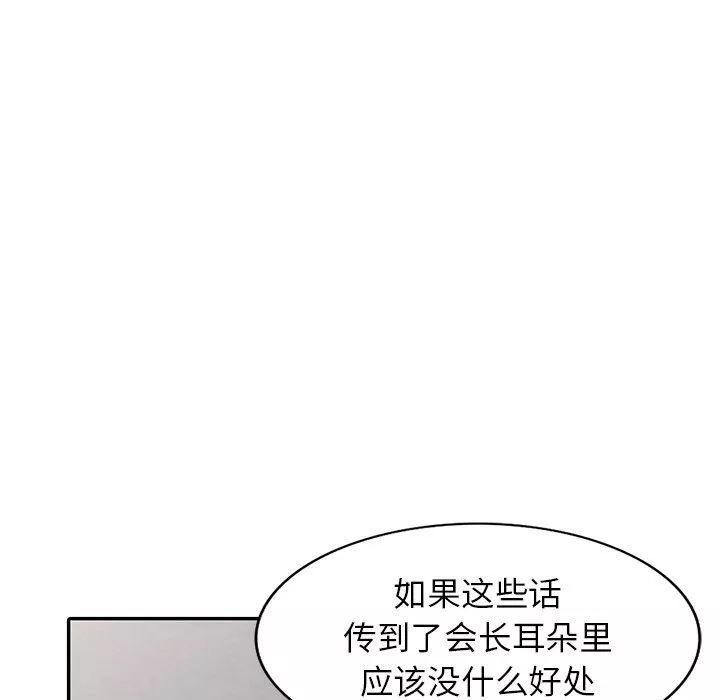 闊少的女仆們第22話