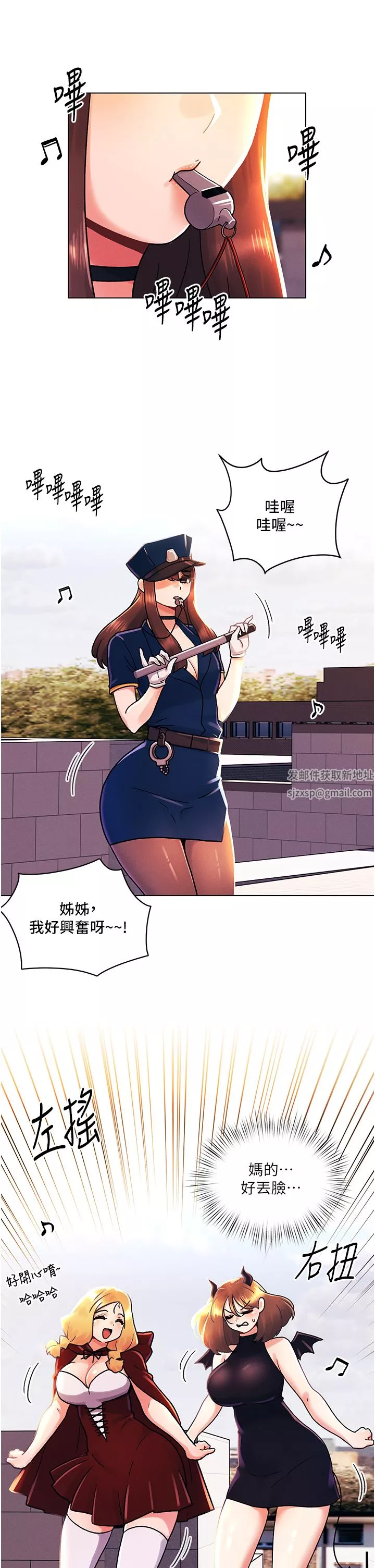 今晚是第一次第45話-最終話-插翅難飛的亦明♡
