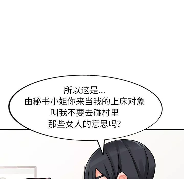 闊少的女仆們第22話