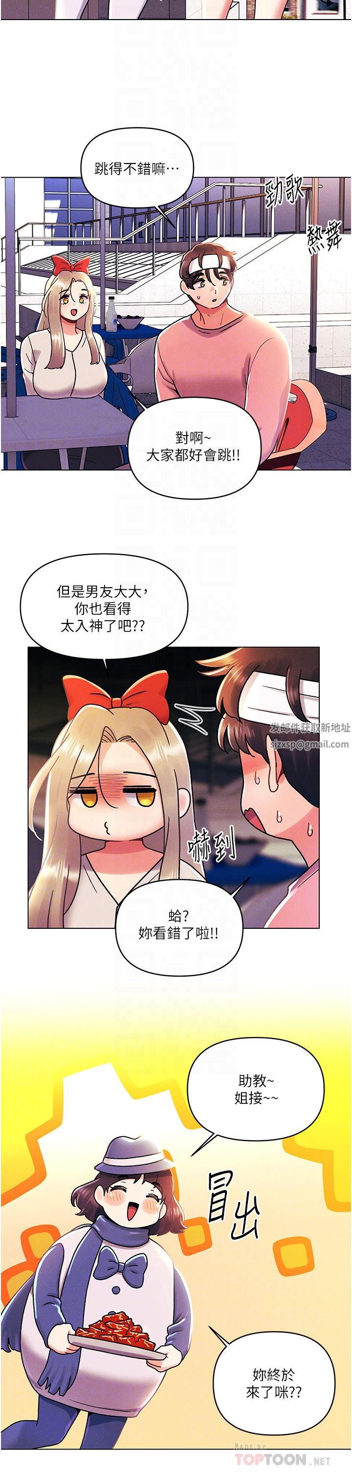 今晚是第一次第45话-最终话-插翅难飞的亦明♡