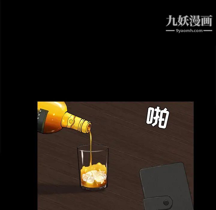 枷鎖第50话