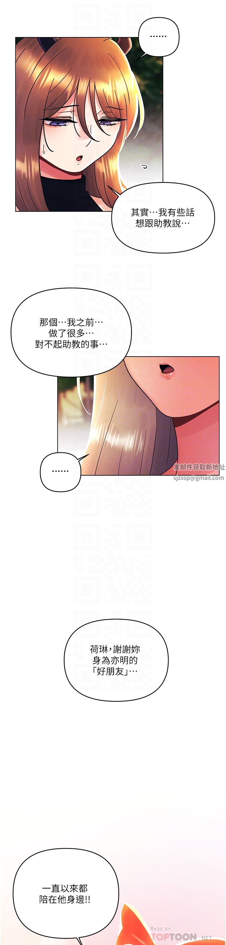 今晚是第一次第45話-最終話-插翅難飛的亦明♡