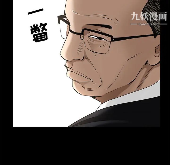 枷锁第50话