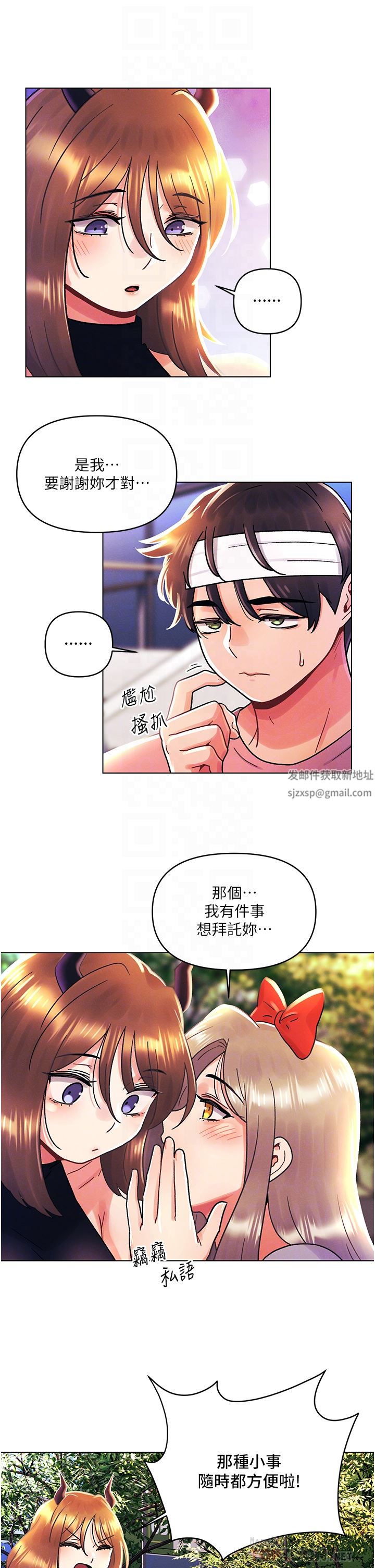 今晚是第一次第45話-最終話-插翅難飛的亦明♡