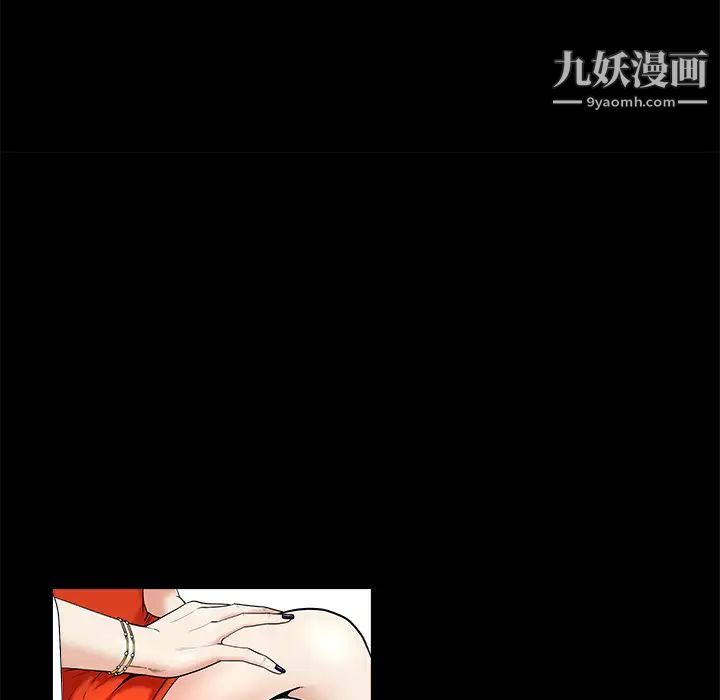 枷锁第50话