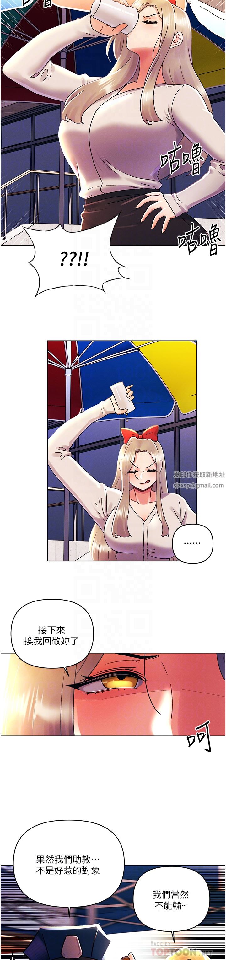 今晚是第一次第45話-最終話-插翅難飛的亦明♡