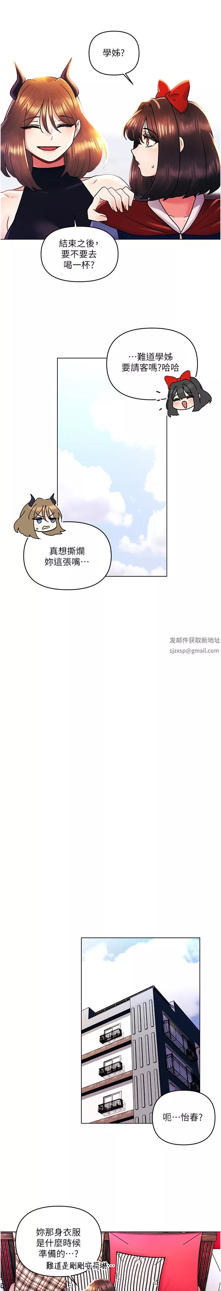 今晚是第一次第45話-最終話-插翅難飛的亦明♡