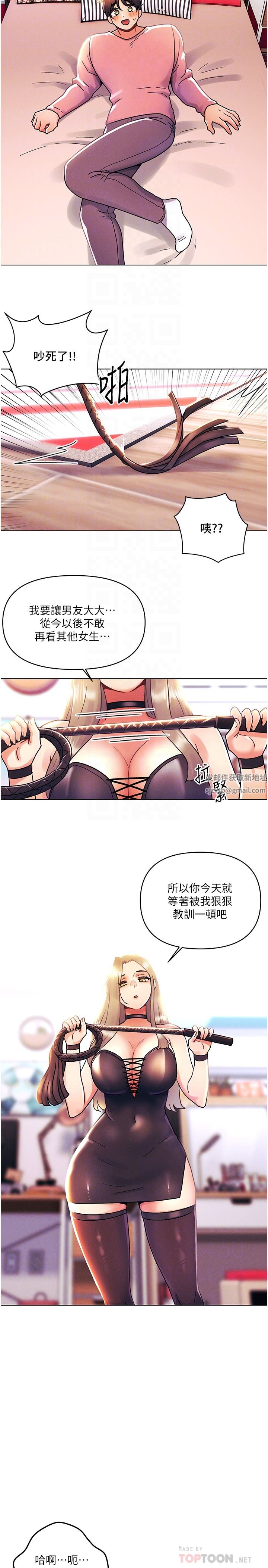 今晚是第一次第45話-最終話-插翅難飛的亦明♡