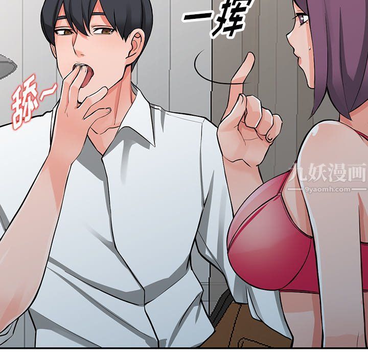 阔少的女仆们第22话