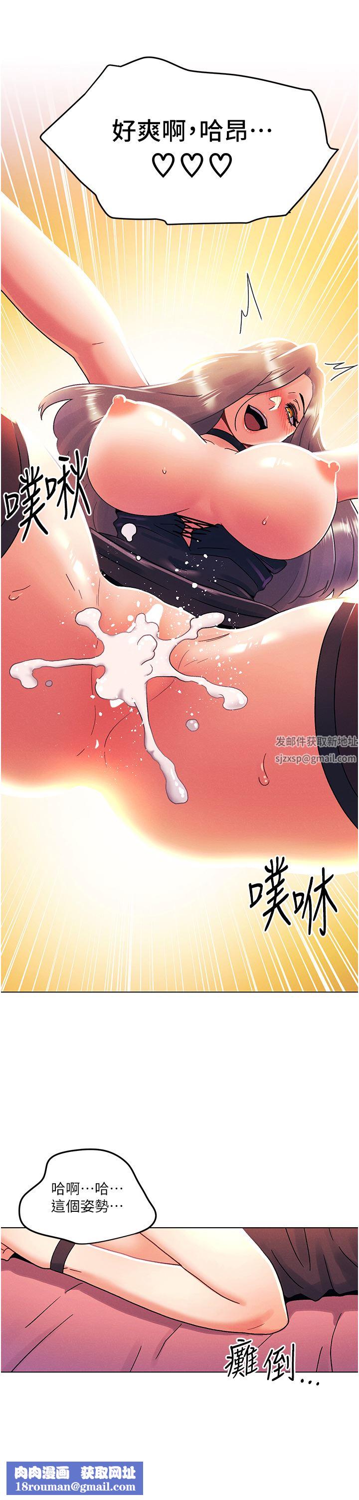 今晚是第一次第45话-最终话-插翅难飞的亦明♡