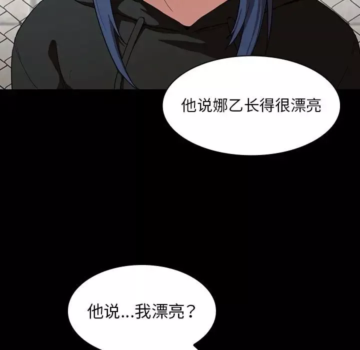鄰家三姐妹第42話
