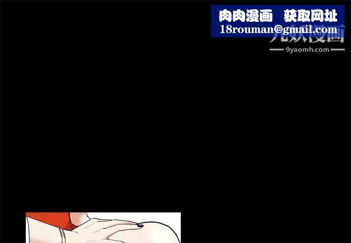 枷锁第51话