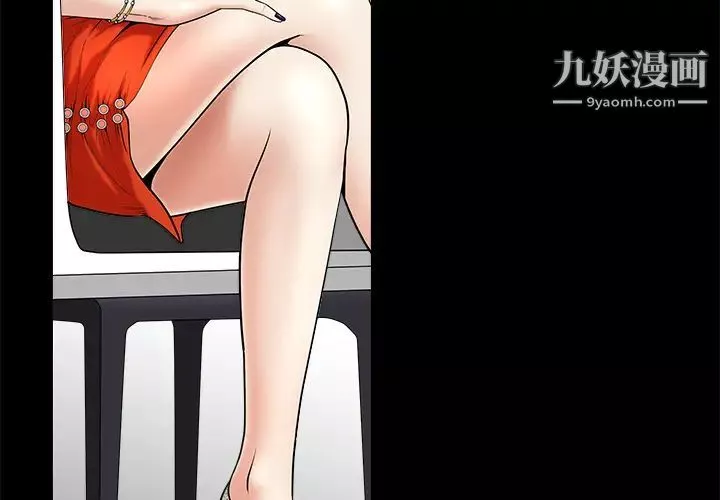 枷鎖第51话