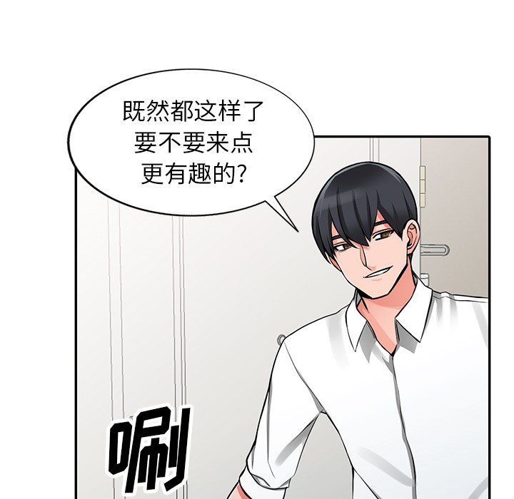 阔少的女仆们第22话