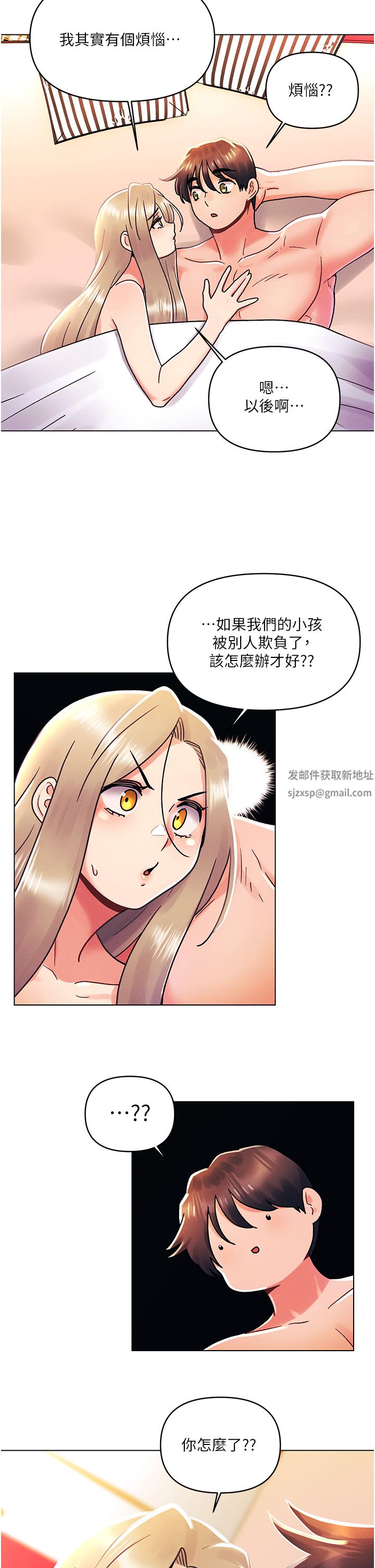 今晚是第一次第45話-最終話-插翅難飛的亦明♡